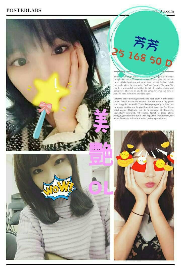 台東 茶妹 伊美 164/23/36E